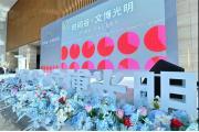 【文博会】聚焦“价值、技术和智能化发展”——2021时间谷论坛